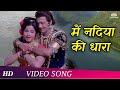Mai Nadiya Ki Dhara Nag Panchmi 1972 Divotional Song Kishor Kumar Hindi Songs