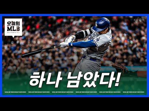 2년 연속 50홈런에 하나를 남긴 오타니