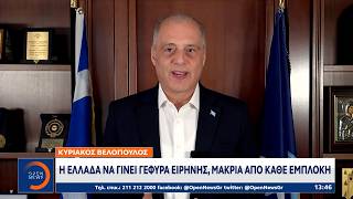 Το νέο πόλεμο στη Μέση Ανατολή σχολιάζουν οι Έλληνες Πολιτικοί αρχηγοί | OPEN TV