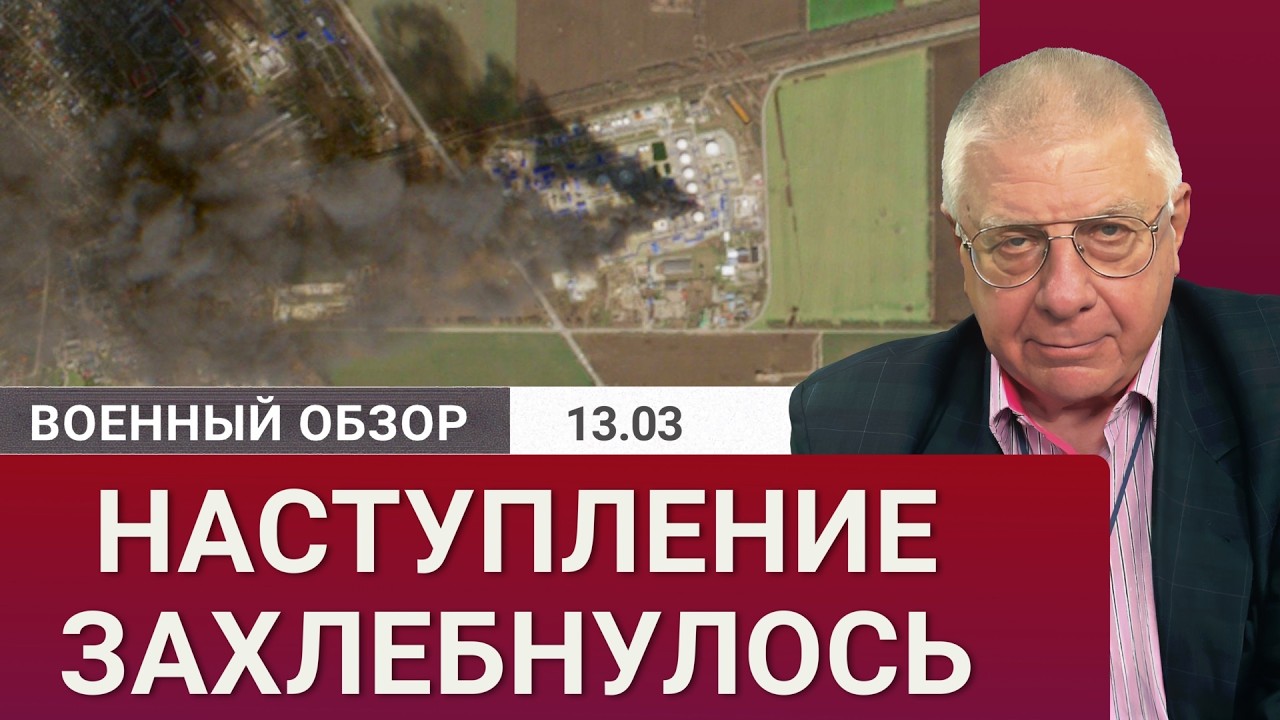 На юге российское наступление захлебнулось | Военный обзор Юрия Фёдорова