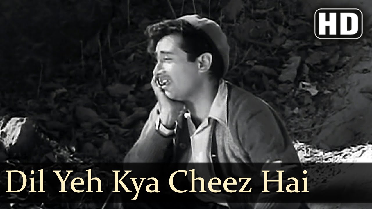 Dil Yeh Kya Chiz Hai Lyrics  | Baazi | Dev Anand, Geeta Balli | Kishore Kumar | S D Burman