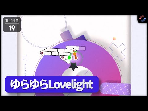 ADOFAI CLEAR | linear ring - ゆらゆらLovelight | Map by IIC