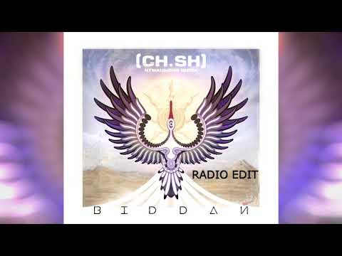 Чумацький Шлях (CH.SH) - Віддай (radio edit) 2018
