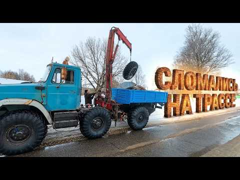 Установил ТУРБО на Гоночный Маз!!! Поехали за запчастями для маза и сломались.