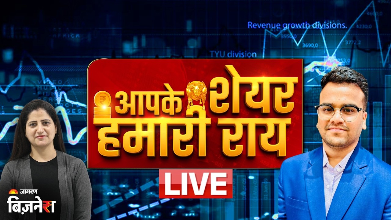 Stocks to Watch: HDFC Bank से Cipla तक इन Stocks में आज दिखेगा बड़ा Action | Stock Market Live