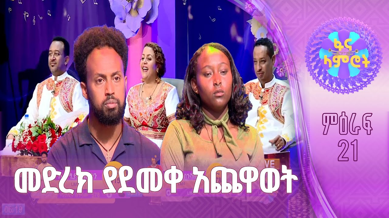 ቀለም ያለው ድምጽ - ማህሌት ስንሻው