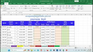 របៀបរកប្រាក់ខែគិតជា%ជាប្រាក់បន្ថែម