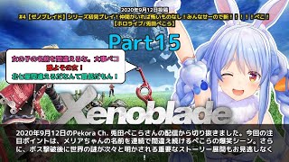 【Pekora Ch. 兎田ぺこら】「メリアの名前を連続で間違え爆笑」 part15