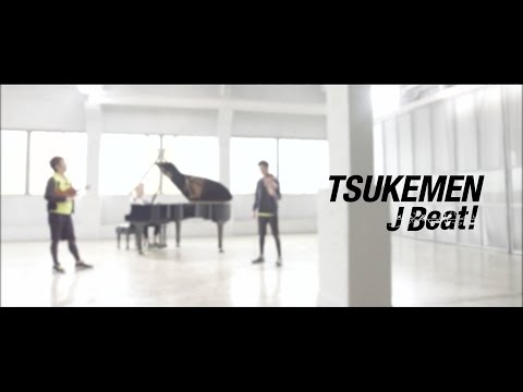 【公式】フル[ J Beat! ] ミュージックビデオ／TSUKEMEN