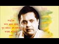 Download Jhanana Jhanana Baje Sur Bahare ঝনন ঝনন বাজে সুর বাহারে Dhananjay Bhattacharyya ১৯৬৩ Mp3 Song