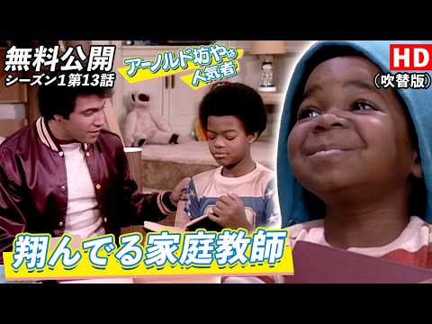 アーノルド坊や」のYahoo!リアルタイム検索 - X（旧Twitter）を