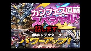 パズドラ　闘技場３　強化　アマツ　ディアブロス✖︎アマツマガツチ　半リューネシステム　モンハンコラボ　ヤバい！！