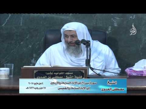  سورة يس 3 من الآية  السابعة والأربعين الى الآية السابعة والخمسين 