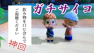 【暴言あつ森#7】オカリナ演奏してる時の顔がガチサイコすぎて笑う