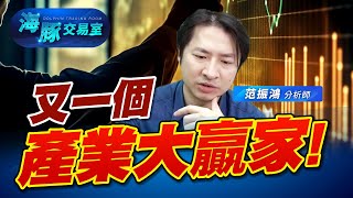 又一個產業大贏家! 成功拿到高通訂單 (圖)