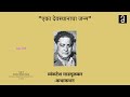 व्यंकटेश माडगूळकर एका देवस्थानाचा जन