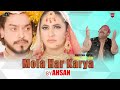 Mola Har Karya Full Song Ahsan No Love No Tension Movie