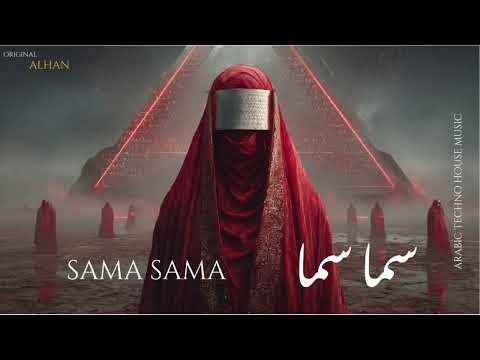 Sama sama | سما سما– Arabic sufi Techno House Mix