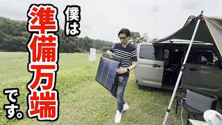 【車中泊】どんな時でも自宅のような生活を送れる安心感！いつでもどこでも「EcoFlow DELTA 3 CLASSIC」があれば何も怖くない！