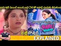 #BabliBouncer Full Movie Story Explained | Tamannah | Review | Disney Plus Hotstar | Telugu Movies