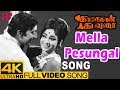 Kasethan Kadavulada Movie Songs | Mella Pesungal Full Video Song 4K | MSV | Muthuraman | Lakshmi