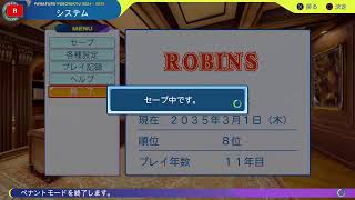 35シーズンへ
