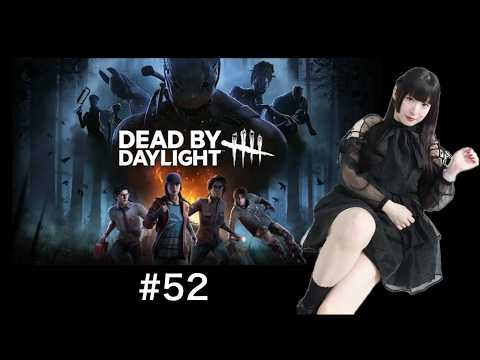 【DbD】今日も一緒に真っ向勝負しようぜ!#52【実況】