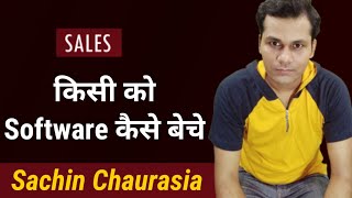 How To Sell Software To Anyone|  Sales Secrets | Business Hindi Video | Sachin Chaurasia