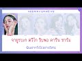 ซับไทย