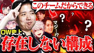 CRカップ2日目でチームの苦手マップが発覚...しかしQloudがとんでもない“秘策”を思いつく！？【オーバーウォッチ/OW/葛葉/うるか/夜乃くろむ/らいじ /Mihawk】