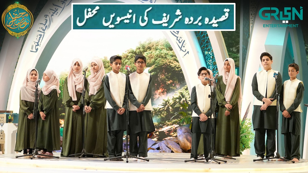 Qaseeda Burda Shareef | Mehfil e Ramzan Day - 19 | Ramzan Special | Green TV