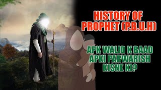 History Of Prophet Muhammad ﷺ | Ap ﷺ Ki Parwarish Kis Ne Ki ? | Part 1| [Hindi/Urdu]