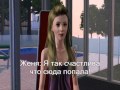 Топ модель по русски sims 3 