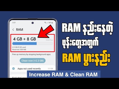 Increase RAM on Samsung and Clean RAM to Speed Up