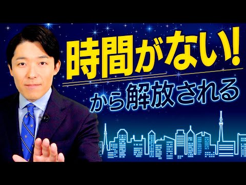 美術学科 【限りある時間の使い方②】目標達成と生産性からの解放…楽しいと思える事を今すぐやる！