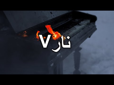 [FREE] Arabic Drill Type Beat 'Naar 5' - uk drill Type Beat