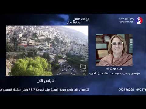 إنجازات 18 عاماً من العطاء لأجل فلسطين