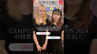 毎日1回投票よろしくお願いします！ #キャンコレ #投票 #YELLVOTE #推しは推せる時に推せ #推し推せ #コンカフェ #ミナミコンカフェ #メイド #アイドル