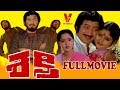 SHAKTHI TELUGU FULL MOVIE KRISHNA JAYASUDHA RADHA V9 VIDEOS