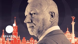 Гідра - офіційний трейлер