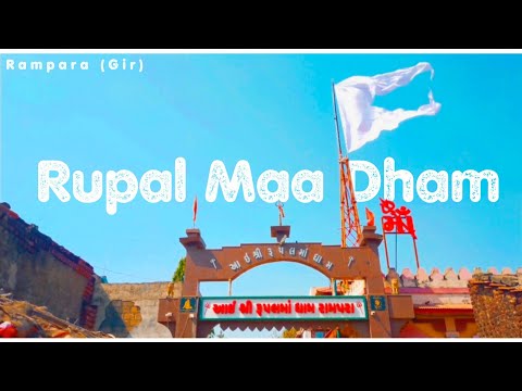 RUPAL MAA DHAM | R a m p a r a  (Gir) | Cinematic | #cinematic #travel #gujarat #flameedits