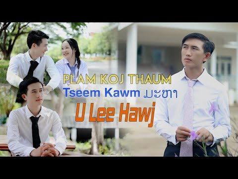 ꧁ღ⊱♥ Plam Koj Thaum Tseem Kawm Mab Ham ♥⊱ღ꧂👉Ulee Hawj [Official MV]💔9/5/2025