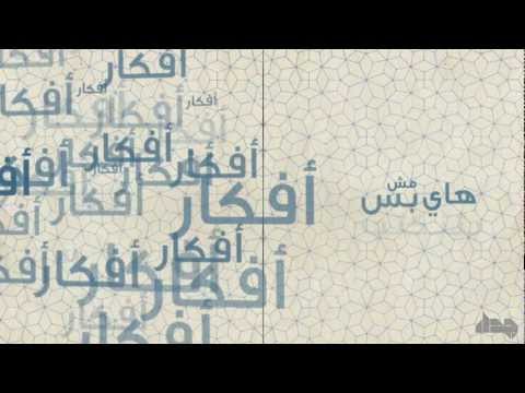 Jadal - El Makina (Official Lyric Clip) | جدل - الماكينة