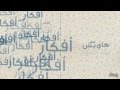 Jadal El Makina Official Lyric Clip جدل الماكينة
