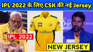 IPL 2022 : CSK New Jersey | CSK New Jersey For IPL 2022