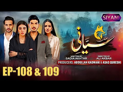 Siyani |Mega Episode 108 & 109| Anmol Baloch Mohsin Abbas Saniya Shamshad Usama Khan#drama #trending
