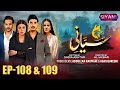 Siyani Mega Episode 108 109 Anmol Baloch Mohsin Abbas Saniya Shamshad Usama Khan Drama Trending
