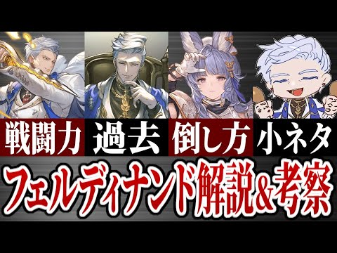 フェルディナンド・ビュイッソンについて詳しく解説