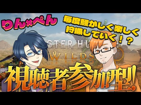 ※ネタバレ注意※【参加型】弓にドハマりしました【モンハンワイルズ】#54