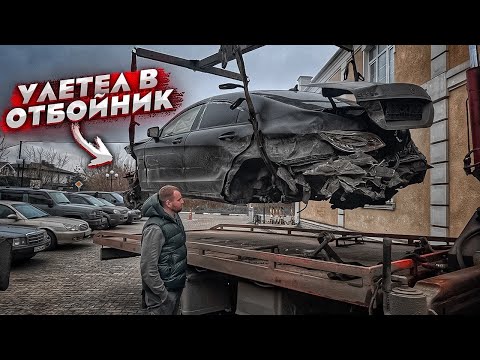 Купил Тотальный CLS 63 AMG. Банан залетел в отбойник. Последствия ДТП. Ремонт